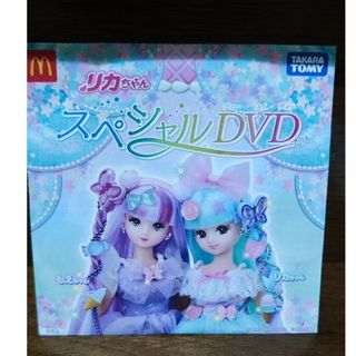 マクドナルド(マクドナルド)のりかちゃんスペシャルＤＶＤ(キッズ/ファミリー)