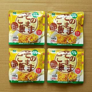 ミドリ安全 そのままご飯 カレーライス4個 非常食 お試しに(レトルト食品)