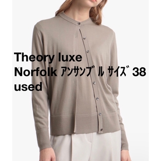 セオリーリュクス(Theory luxe)のTheory luxe アンサンブル Norfolk グレーストーン サイズ38(アンサンブル)