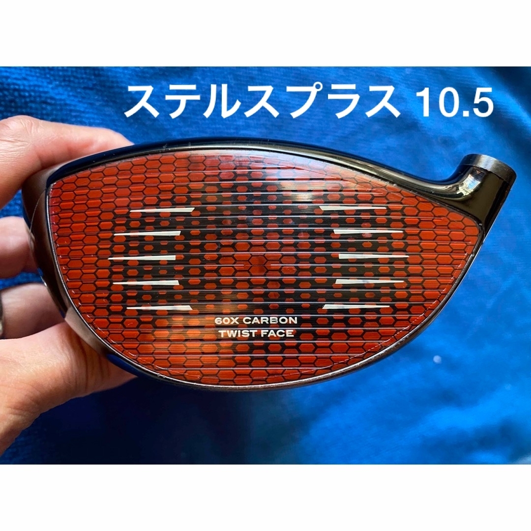 テーラーメイド ステルスプラス STEALTH PLUS ドライバー 10.5-