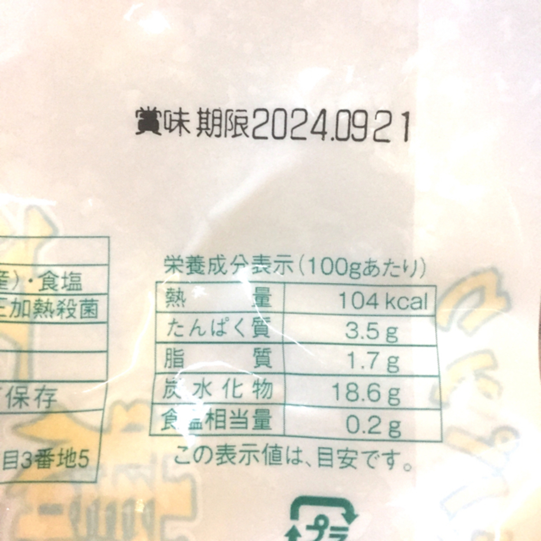 青森ブランド 嶽きみ とうもろこし 真空 ４本 日本一 甘い うまい 美味しい 食品/飲料/酒の食品(野菜)の商品写真