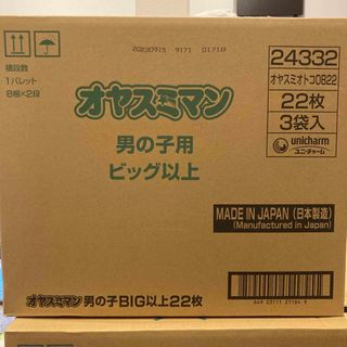 ユニチャーム(Unicharm)のおやすみマン 男の子 ビッグ以上(ベビー紙おむつ)