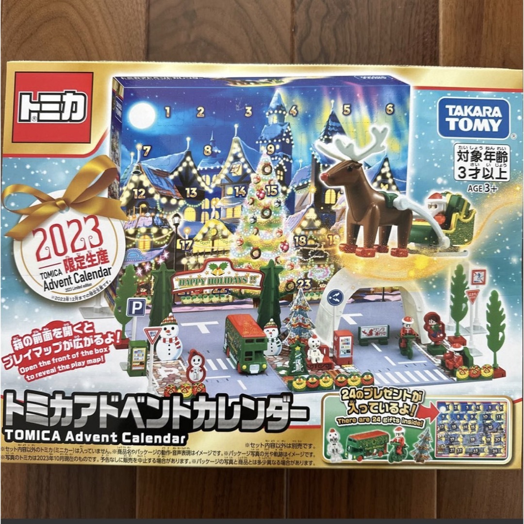 【新品未使用】トミカ アドベントカレンダー クリスマス 2023