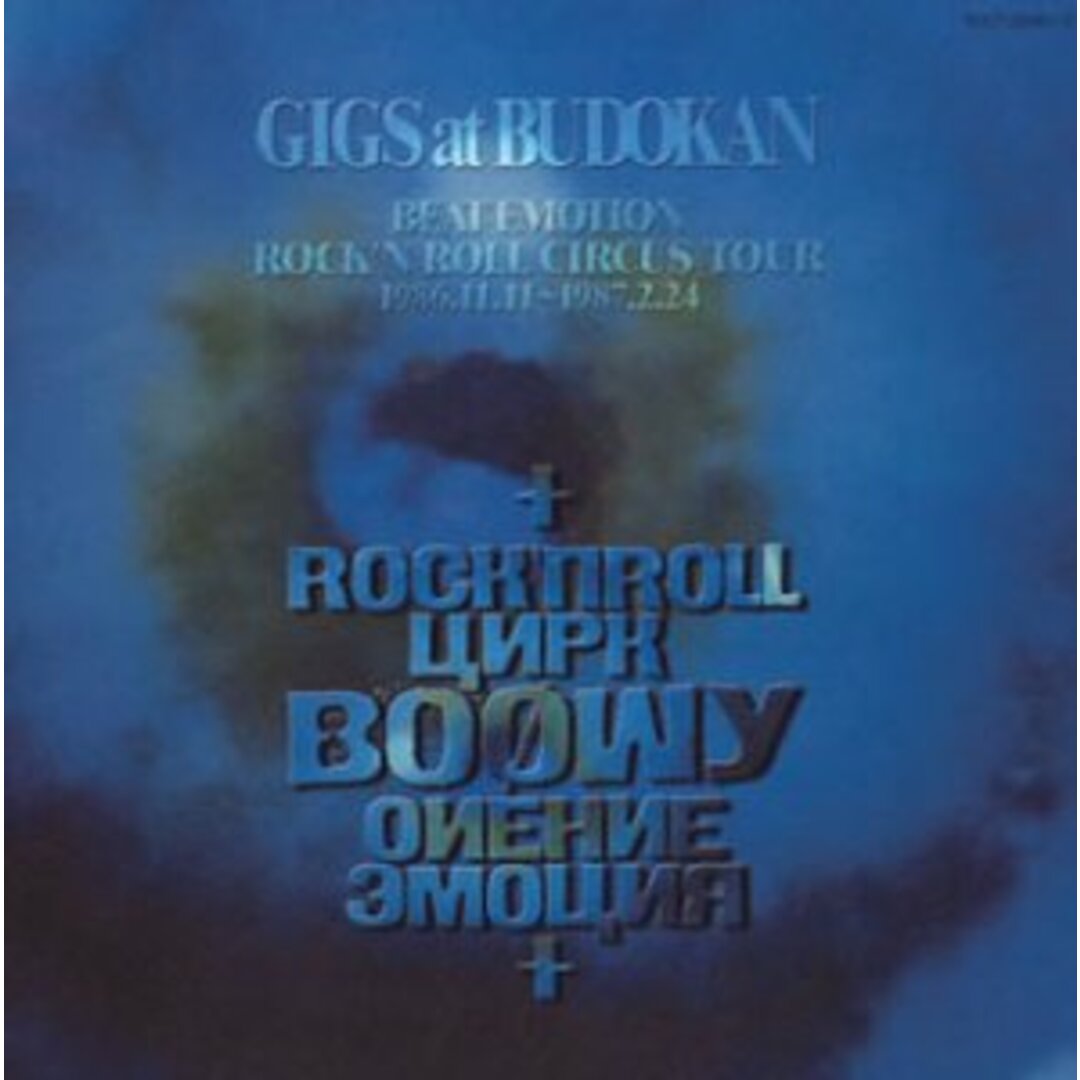 (CD)GIGS at BUDOKAN (CCCD)／BOΦWY