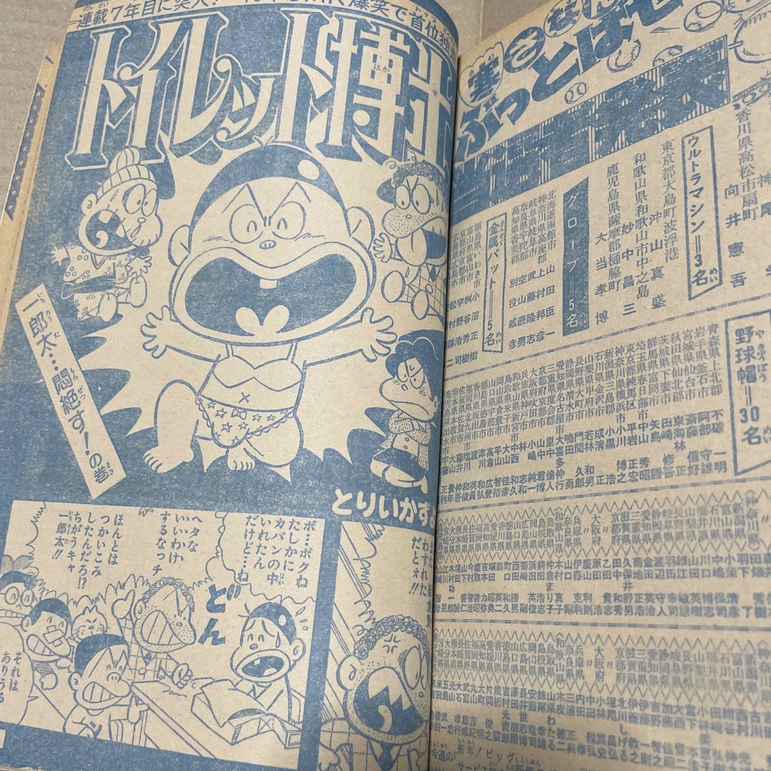 週刊少年ジャンプ◉1976年2月2日・9日合併号 エンタメ/ホビーの漫画(漫画雑誌)の商品写真