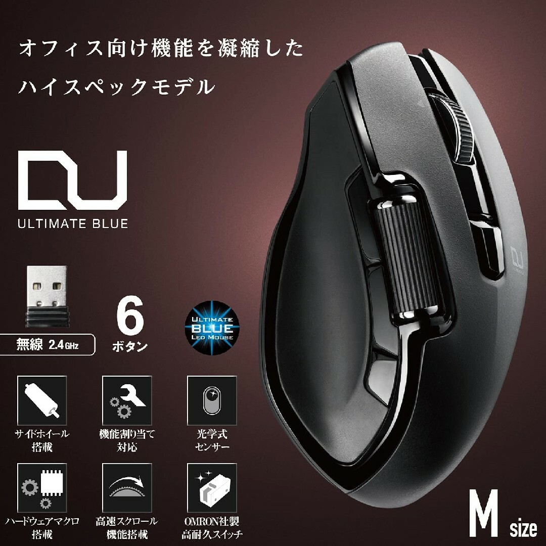 新品ワイヤレスマウス　横スクロール　6ボタン　M-DWM01DBBK