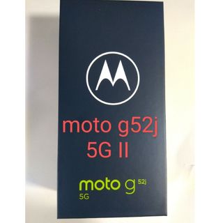 モトローラ(Motorola)のモトローラ Motorola moto g52j 5G II SIMフリースマホ(スマートフォン本体)