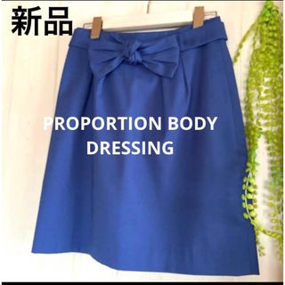 プロポーションボディドレッシング(PROPORTION BODY DRESSING)のPROPORTION  ウエストリボン  膝丈スカート　タイト　ブルー　ミニ(ミニスカート)