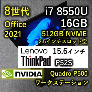 Lenovo - 爆速 Thinpad 8世代 i7 16GB 512GB Nvdia P500の通販|ラクマ