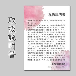 取扱説明書　400枚　A4用紙の4分の1サイズ　普通紙(カード/レター/ラッピング)