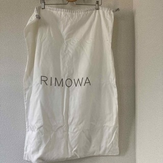 リモワ(RIMOWA)のRIMOWA ホワイト　巾着　保存袋　特大(その他)