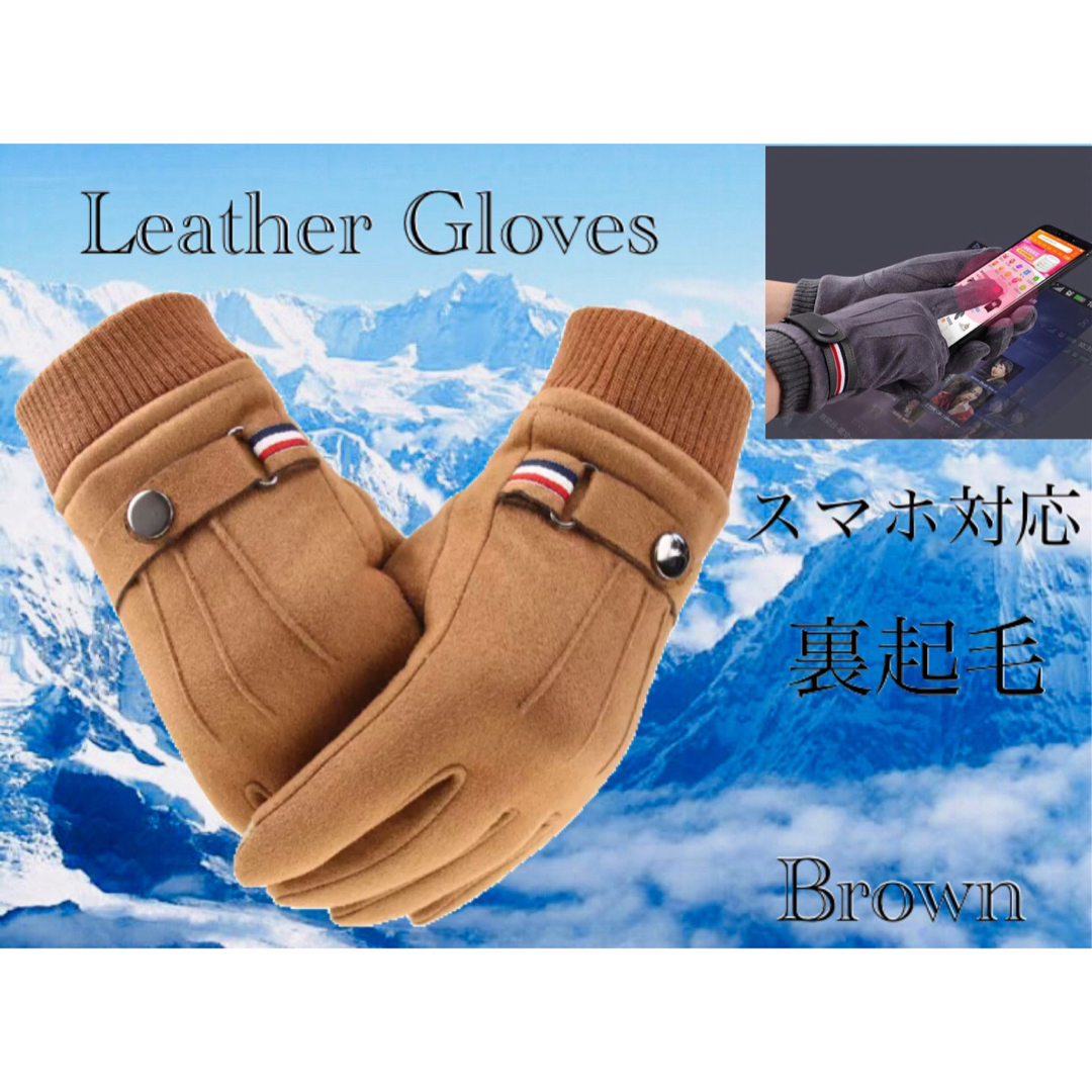 手袋　革手袋　マルチライン　スエード　レザー グローブ　メンズ　裏起毛 メンズのファッション小物(手袋)の商品写真