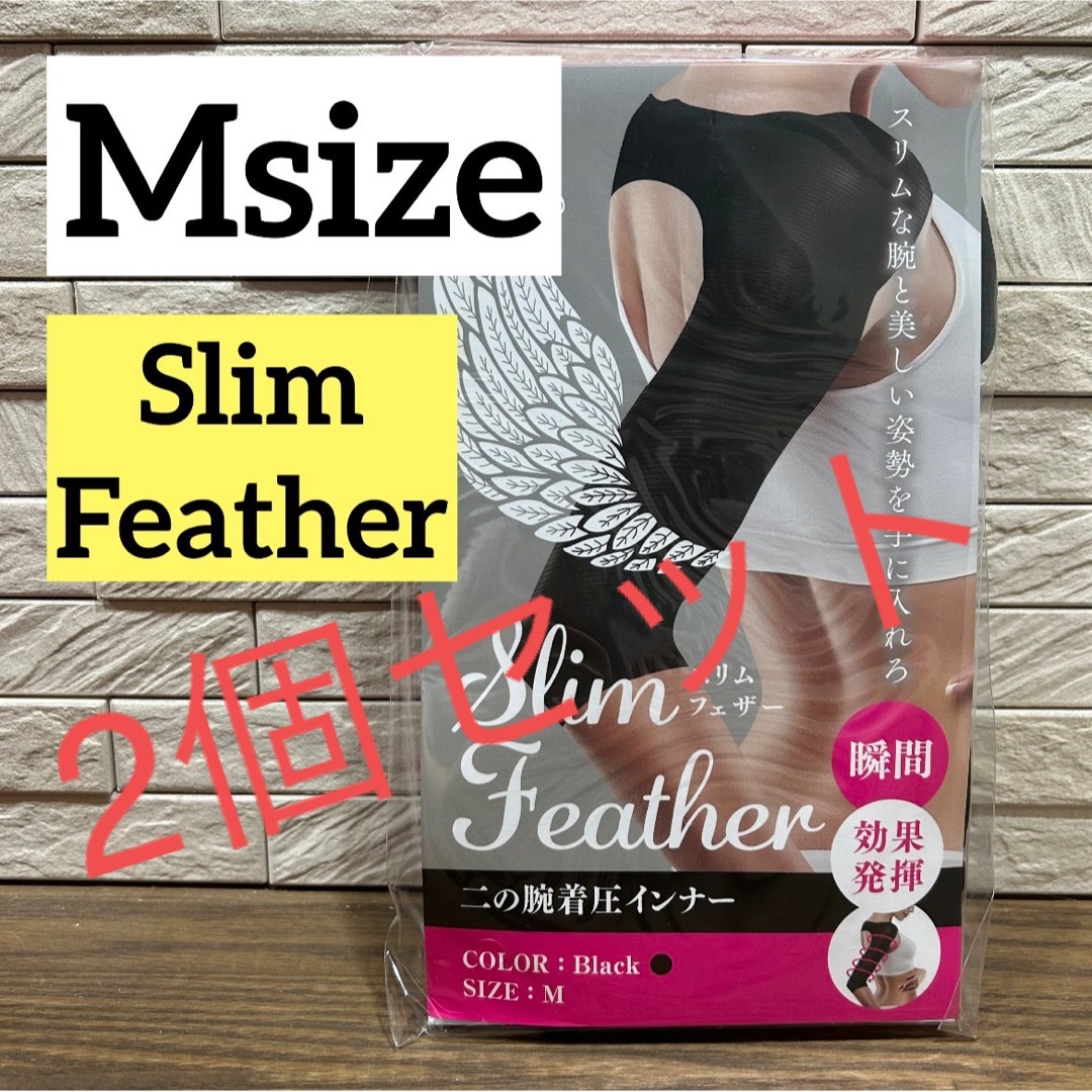 Slim Feather スリムフェザー 二の腕着圧インナー LLサイズ