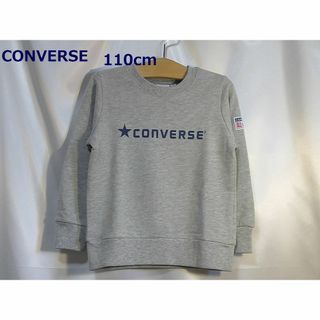 コンバース(CONVERSE)の＜№7005＞(110cm)★CONVERSE(コンバース)★裏毛トレーナー(Tシャツ/カットソー)