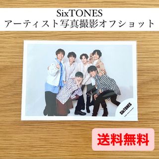 ストーンズ(SixTONES)の【即日発送可】SixTONES アーティスト写真 撮影 オフショット (アイドルグッズ)