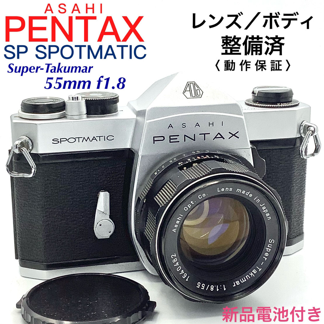 ペンタックスSL ブラック Super-Takumar 55mm f1.8 をk写真の写るもの ペンタックスSL ブラック Super-Takumar 55mm f1.8 をk写真の写るもの