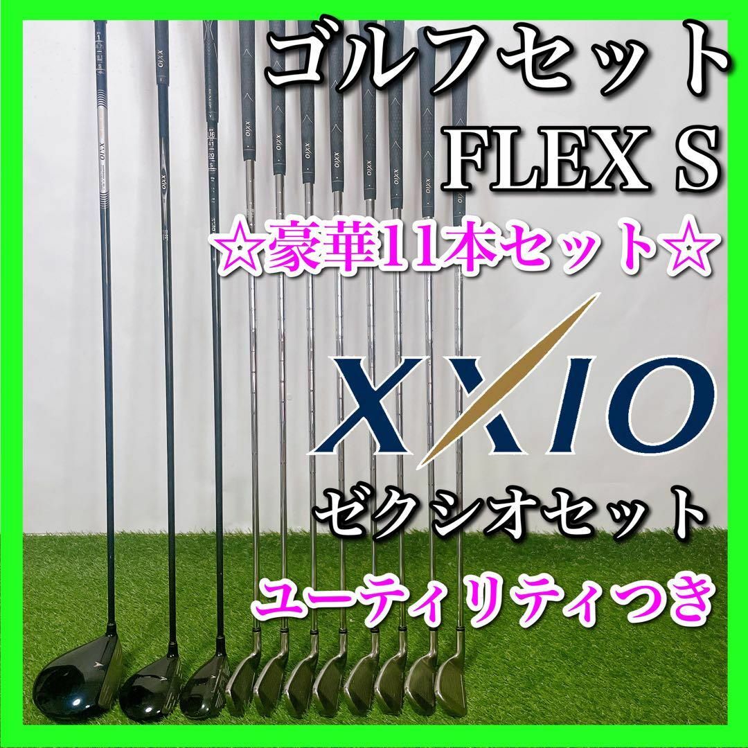 【美品】XXIO ELEVEN MP1100 5本　FLEX R 右　男性♪