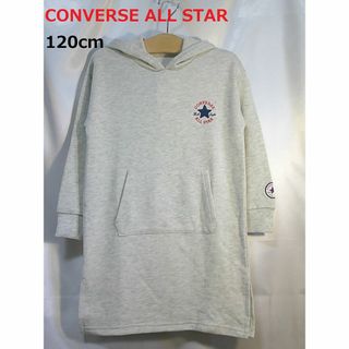 コンバース(CONVERSE)の＜№2A07＞(120cm)★CONVERSE(コンバース)★裏毛チュニック♪(ワンピース)