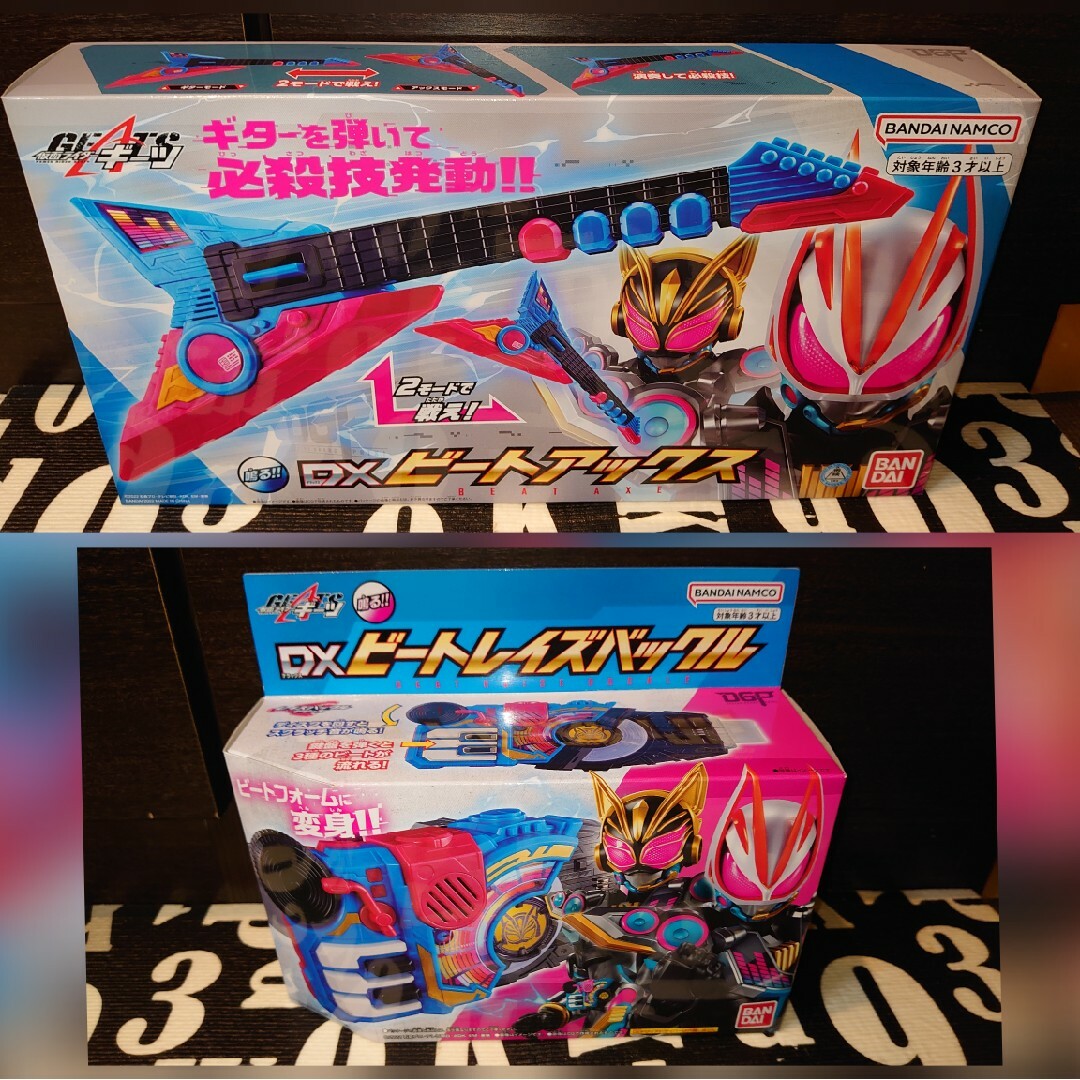 BANDAI(バンダイ)の仮面ライダーギーツ DXビートレイズバックル DXビートアックス エンタメ/ホビーのおもちゃ/ぬいぐるみ(その他)の商品写真