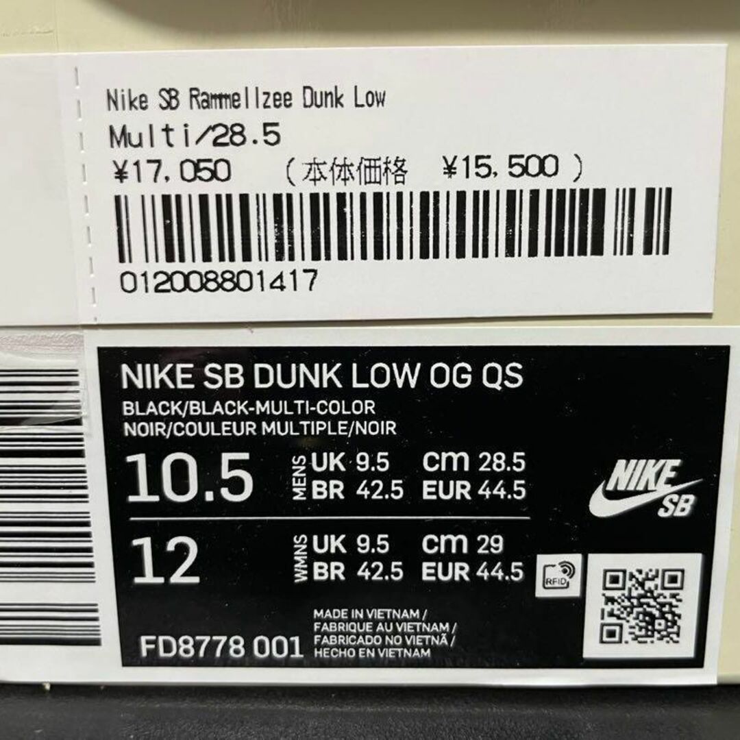 Supreme × Nike SB Dunk Low ラメルジー 28.5cm