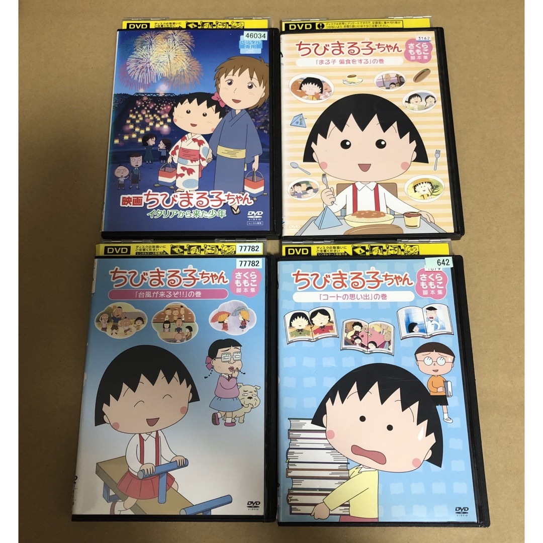 ちびまる子ちゃん さくらももこ脚本集 DVD まとめ 全12巻セット