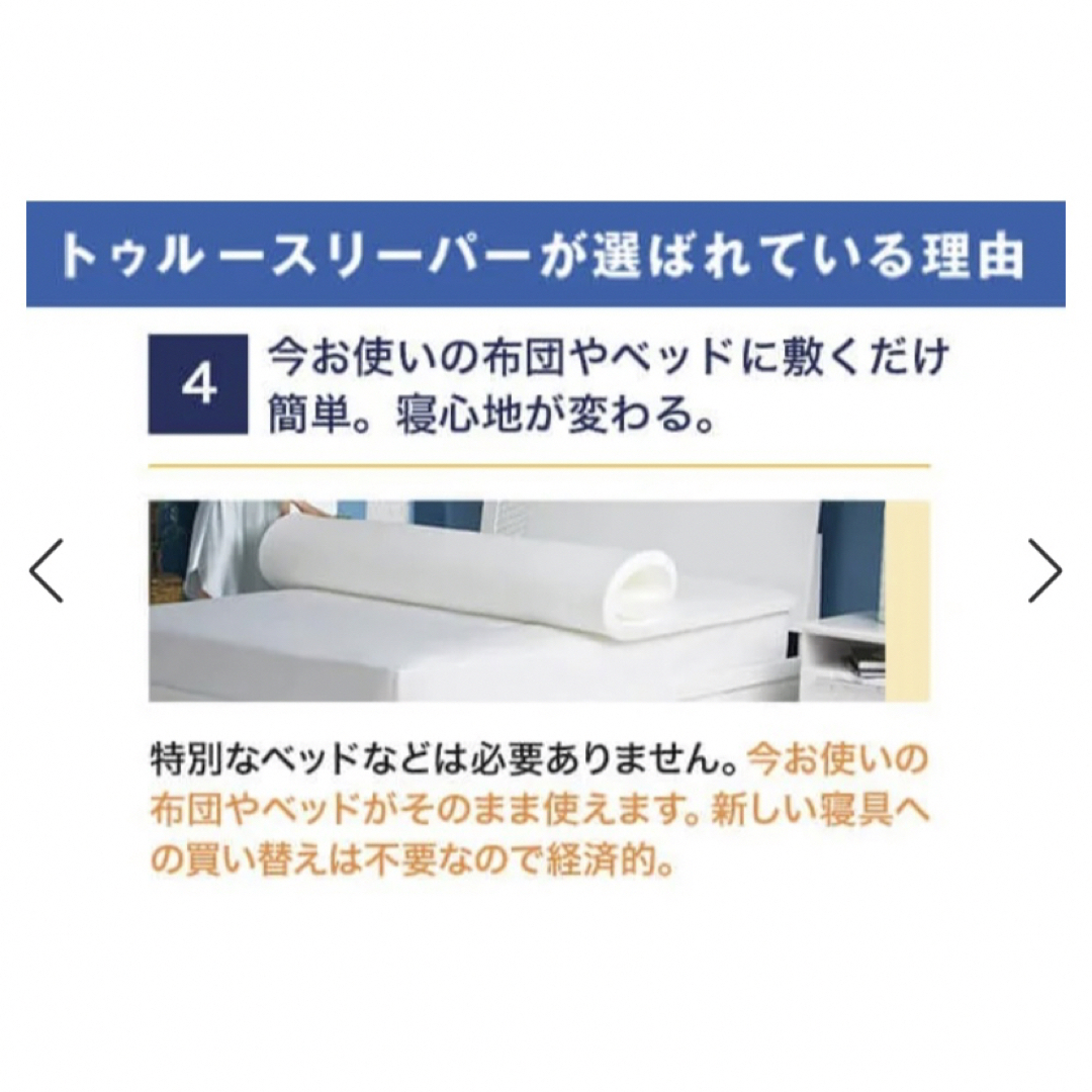 約46kg素材本体送料込み＊②ショップジャパン トゥルースリーパー