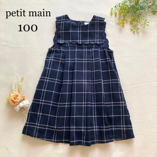 プティマイン(petit main)の952 プティマイン　スカラップセーラー襟＊絶妙色リボン♡大人スタイルワンピース(ワンピース)