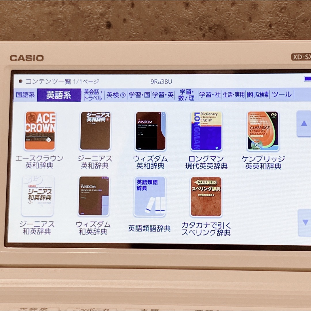 極美品 CASIO XD-SX4500 カシオ 電子辞書 中高生モデル