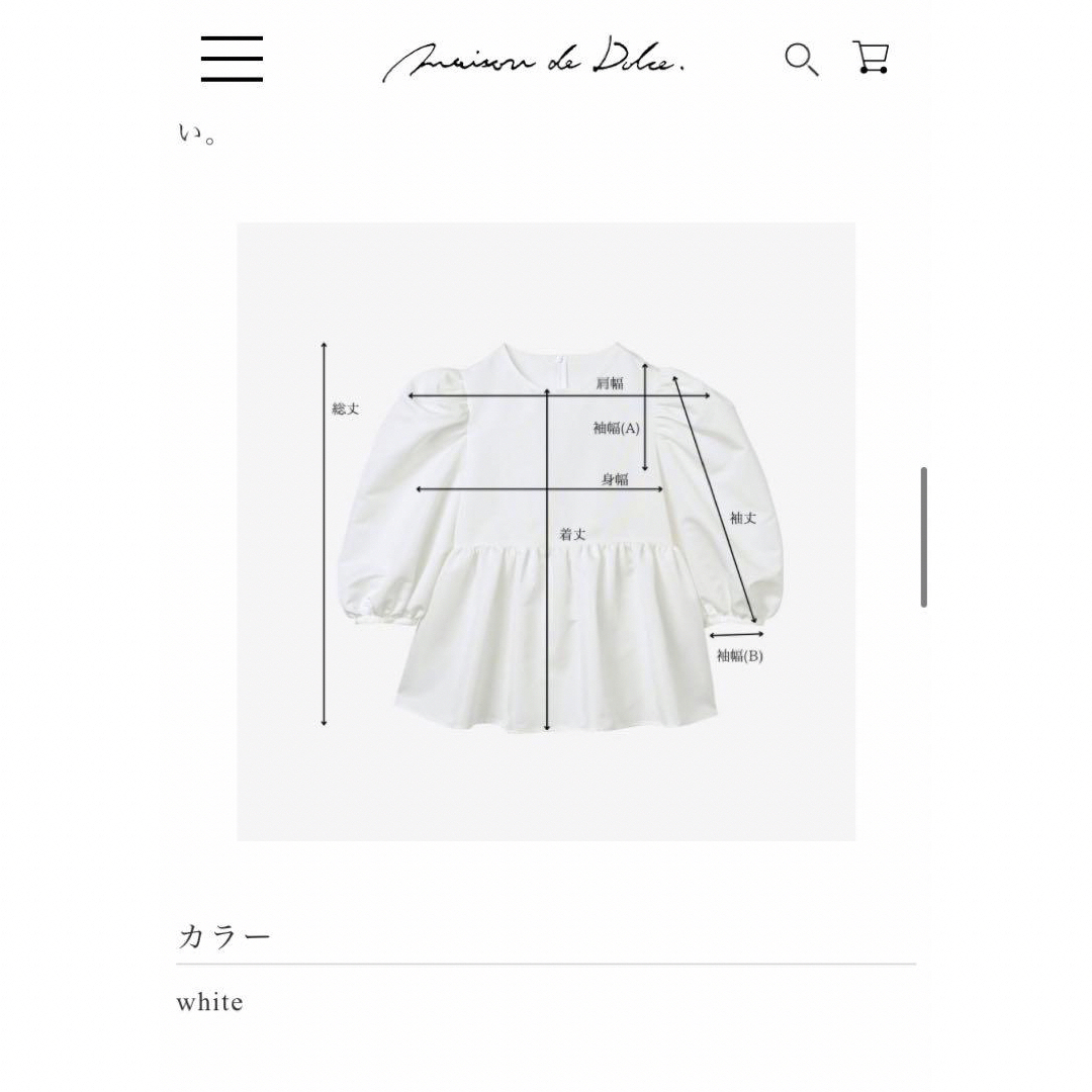 maison de dolce グログランUVブラウス　white