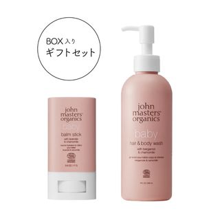 ジョンマスターオーガニック(John Masters Organics)のジョンマスターオーガニック　ベビーギフトセット(その他)