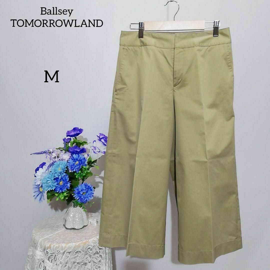 半額 ボールジィ TOMORROWLAND ガウチョパンツ Mサイズ 極上美品 ガウチョパンツ 半額 ボールジィ TOMORROWLAND ガウチョパンツ Mサイズ 極上美品 ガウチョパンツ