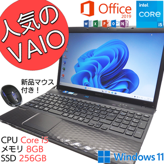 バイオ(VAIO)の【訳あり】SONY ノート Core i5 8GB 256GB Office搭載(ノートPC)