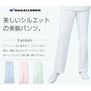 ナガイレーベン(NAGAILEBEN)のナガイレーベン　パンツ制服　白(その他)