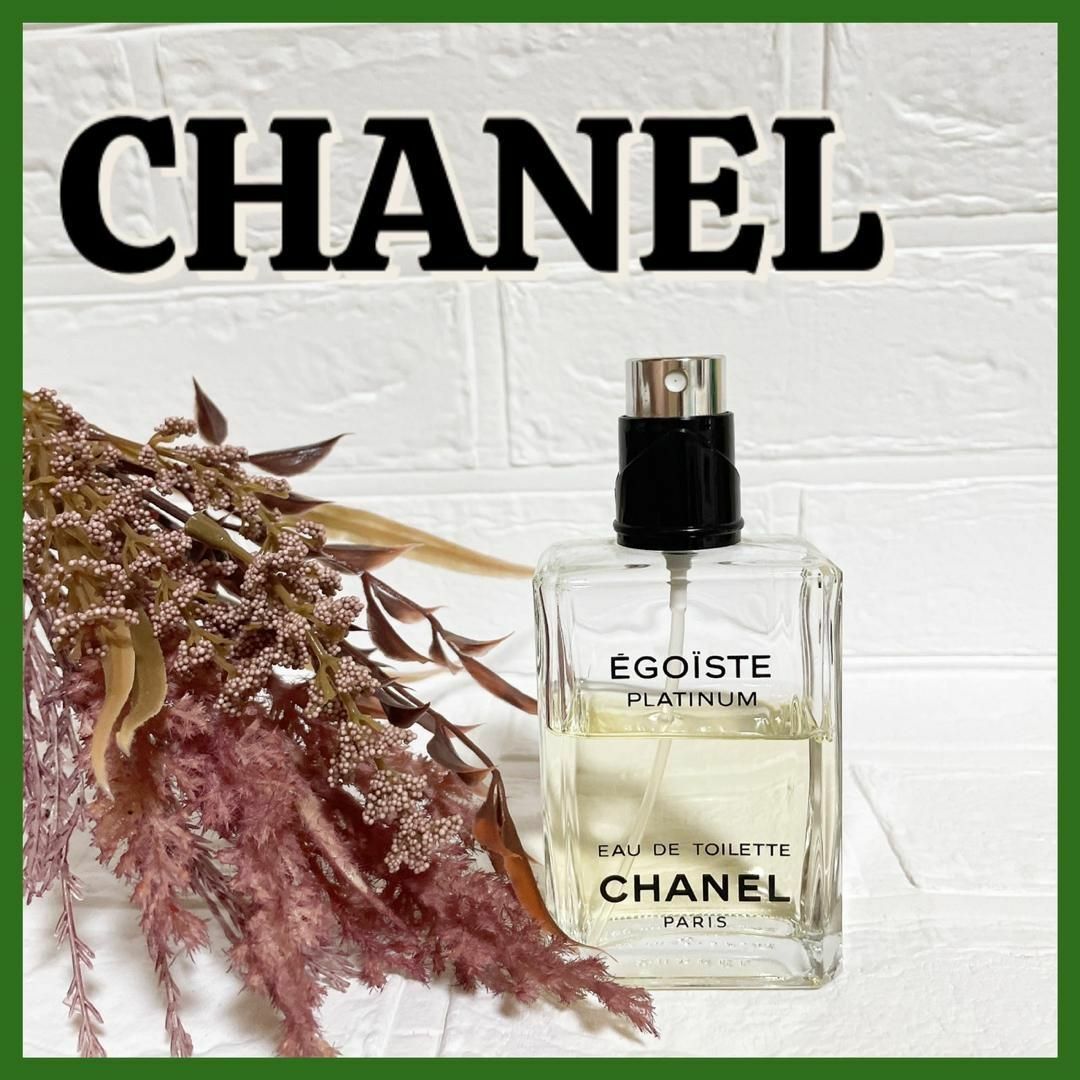 CHANEL - 2 CHANEL シャネル エゴイスト プラチナム 100ml 残量6割程度