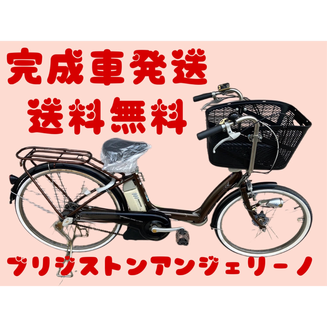 関西圏、関東圏送料無料安心保証付き！安全整備済み！電動自転車 スポーツ/アウトドアの自転車(自転車本体)の商品写真