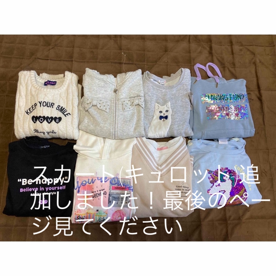 上着　トレーナー　140センチ　まとめ売り キッズ/ベビー/マタニティのキッズ服女の子用(90cm~)(ジャケット/上着)の商品写真