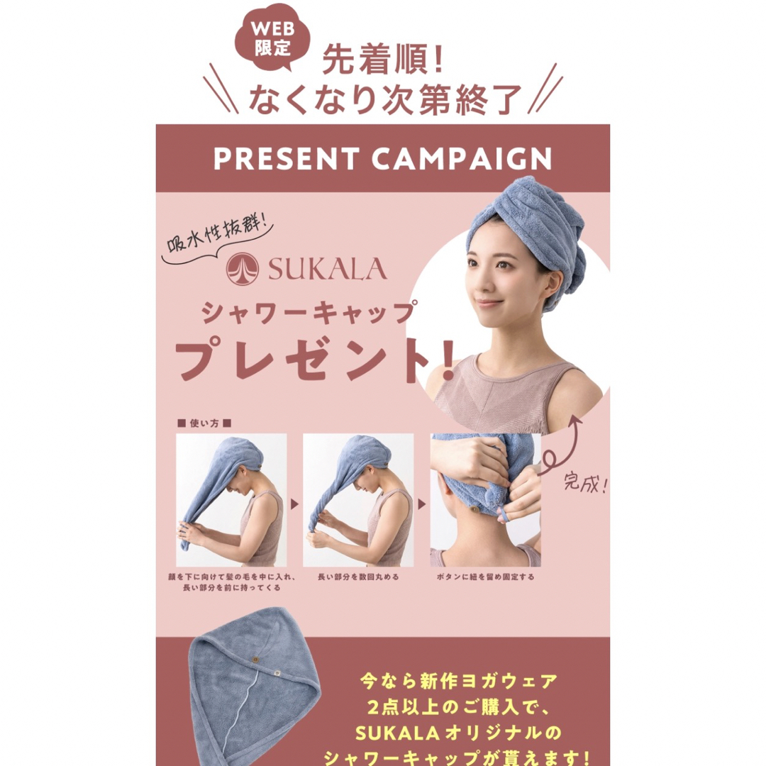 SUKALA アクティブフィットレギンス ブラック Sサイズ 新品未開封の