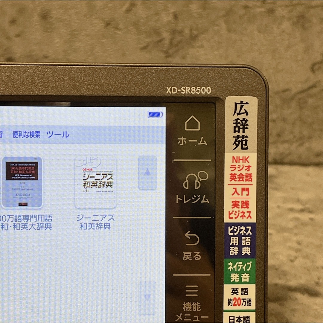 美品 CASIO XD-SR8500 カシオ 電子辞書 ビジネス英語