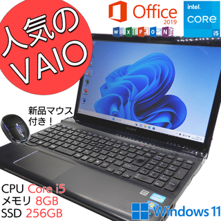 バイオ(VAIO)の【SONY】ノートパソコン Core i5 8GB 256GB Office搭載(ノートPC)