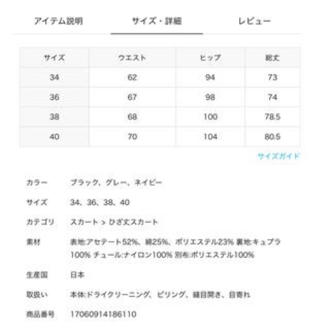 IENA LA BOUCLE フラワージャガードボリュームスカート 7