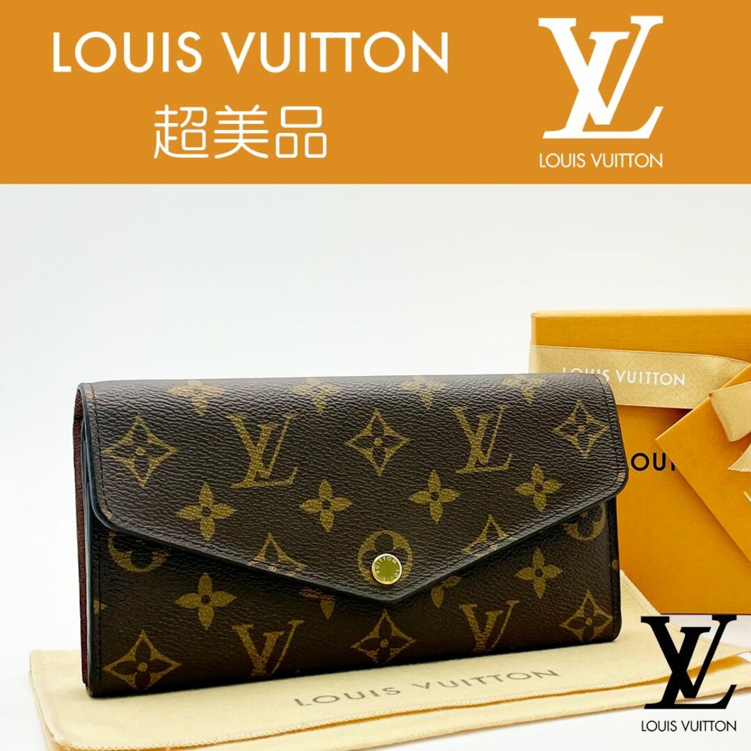 LOUIS VUITTON - 【超美品】ルイヴィトン モノグラム ポルトフォイユ