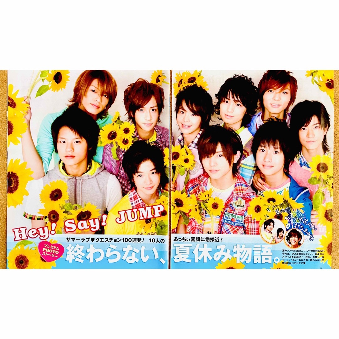 Hey! Say! JUMP - 【4773】Hey!Say!JUMP ポポロ 切り抜きの通販 Hey! Say! JUMP - 【4773】Hey!Say!JUMP ポポロ 切り抜きの通販