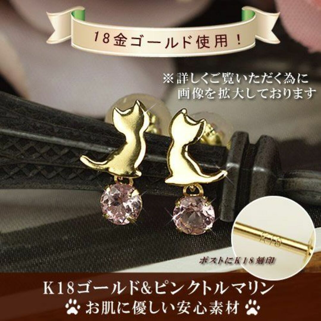 [四葉のクローバー] 18金 ピンクトルマリン 猫 ピアス 18k K18 ゴー