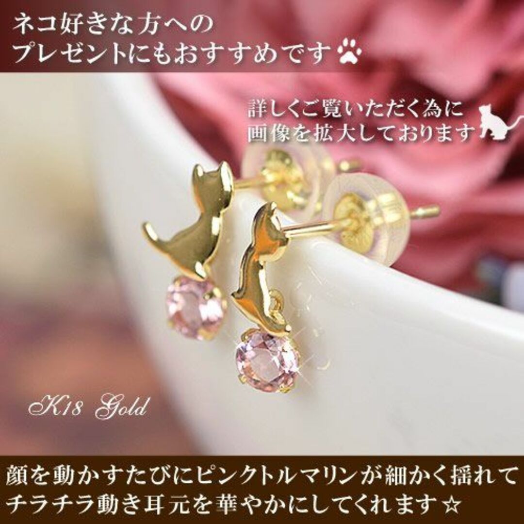 [四葉のクローバー] 18金 ピンクトルマリン 猫 ピアス 18k K18 ゴー