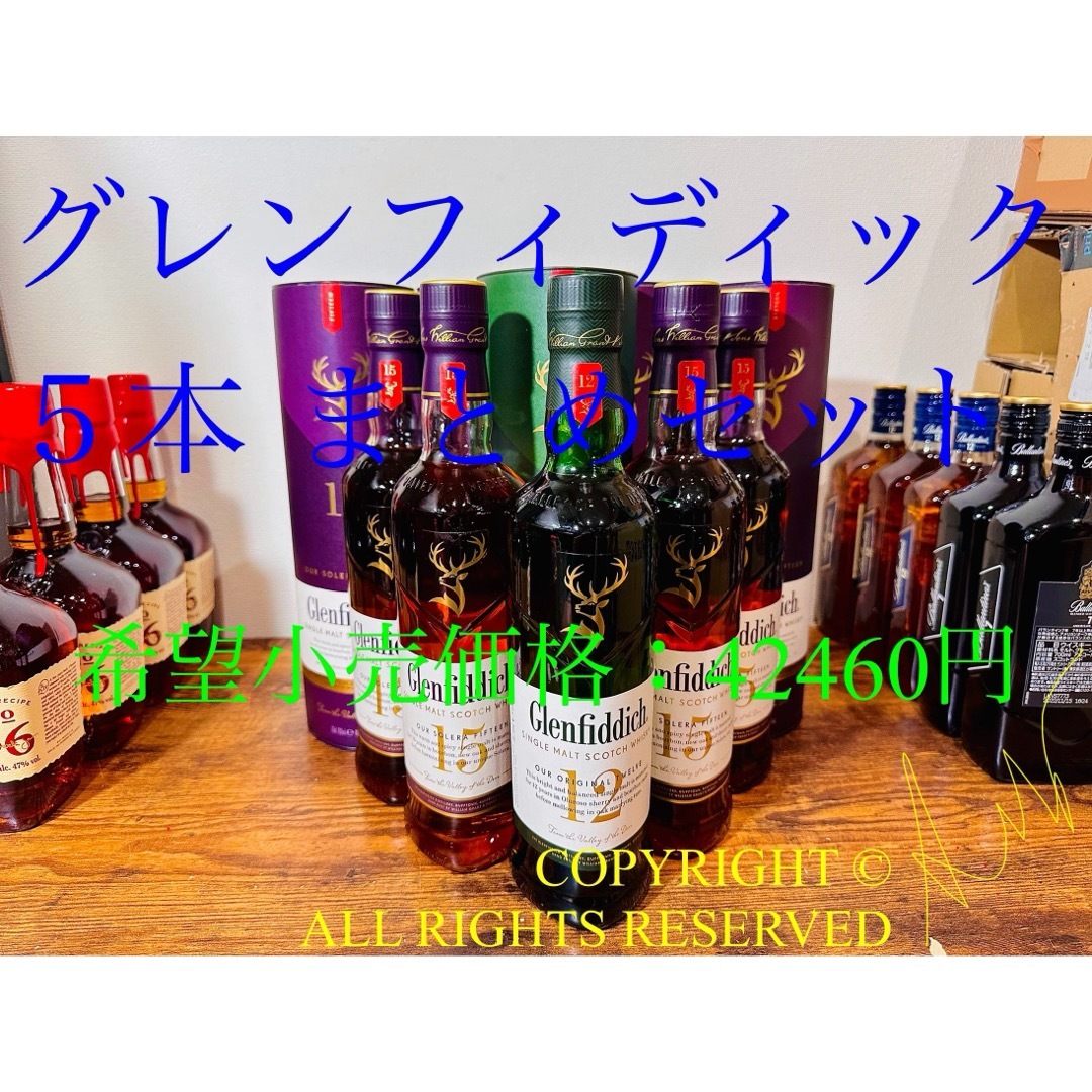 サントリー - グレンフィディック(山崎12年白州18年イチローズモルト