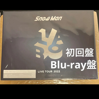 Snow Man - 新品未開封SnowMan LIVE TOUR 2022 Labo Blu-rayの通販 by
