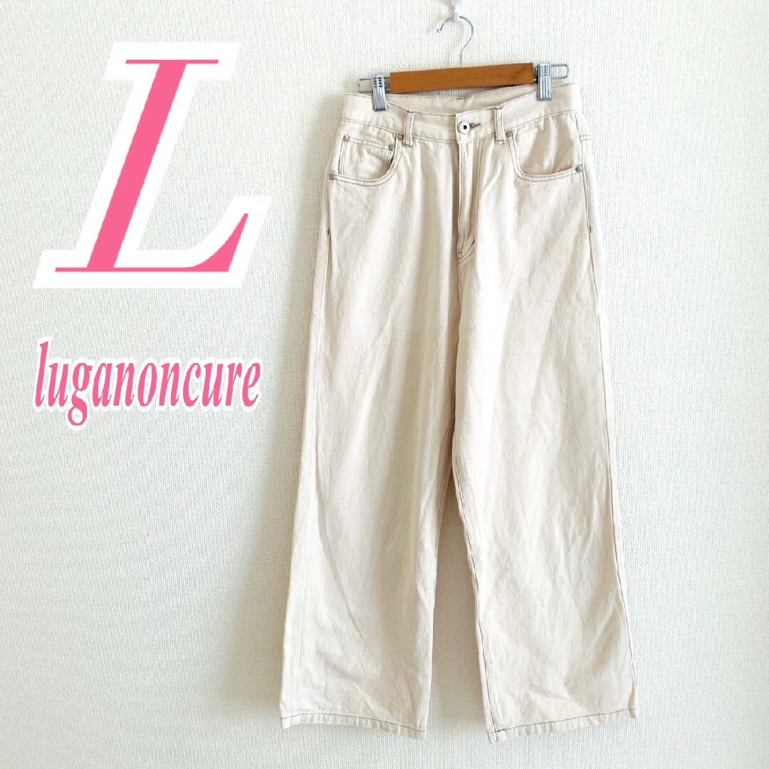 Lugnoncure(ルノンキュール)のルノンキュール　ワイドパンツ　L　ホワイト　デニム　カジュアル レディースのパンツ(カジュアルパンツ)の商品写真
