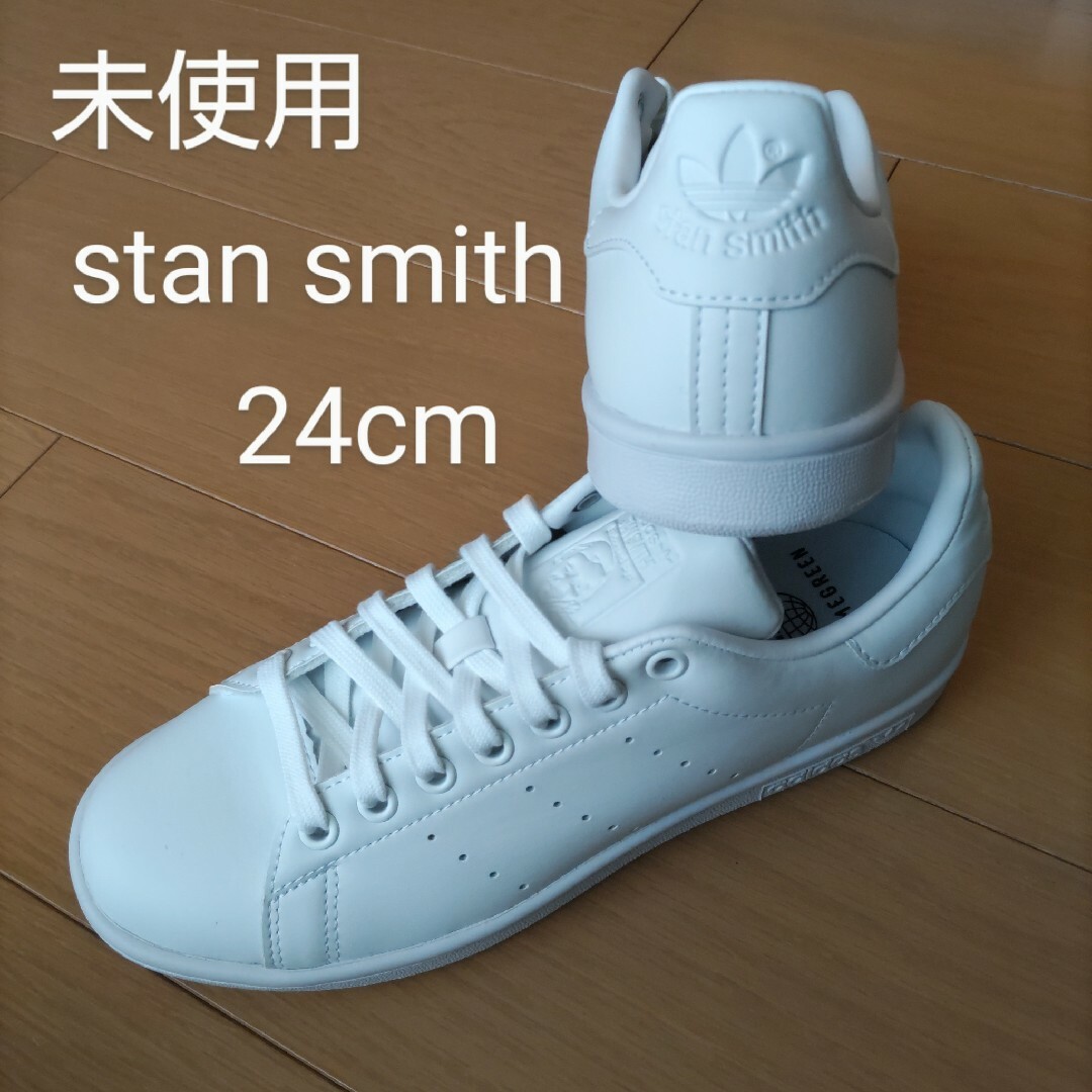 未使用☆24㎝☆スタンスミス☆ゴルフ☆アディダス adida