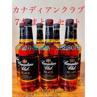サントリー - カナディアンクラブ(山崎12年白州18年イチローズモルト