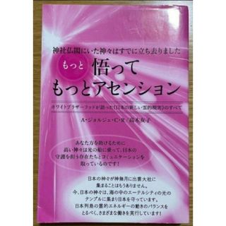 もっと悟ってもっとアセンション(住まい/暮らし/子育て)